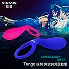 香港SINMIS 探娸Tango 情趣男女共用震動環 櫻桃紅