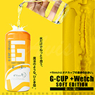 日本MEN'S MAX  G-CUP Wetch真實快感 不需加潤滑液 魔法自慰杯 黃