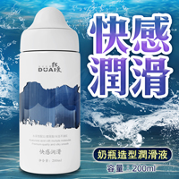 DUAI 水溶性配方 奶瓶造型潤滑液 200ml-快感潤滑