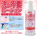 日本RENDS-免洗 超低黏潤滑液-濃厚型