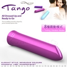 加拿大We Vibe-Tango 探戈典雅色彩振動器-粉