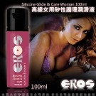 德國Eros-高級女用矽性護理潤滑液 100ml