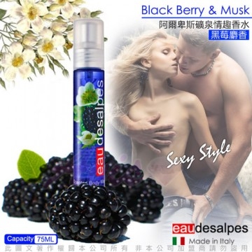 義大利eaudesaples-Sexy Style 阿爾卑斯礦泉情趣香水-黑莓麝香 75ml