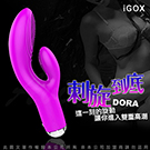香港IGOX DORA 刺旋到底 20段變頻 G點旋轉 震動按摩棒 USB充電 魅紫