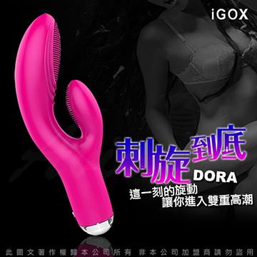 香港IGOX DORA 刺旋到底 20段變頻 G點旋轉 震動按摩棒 USB充電 玫紅