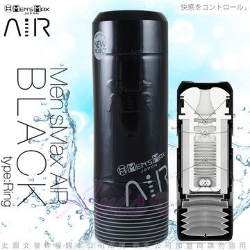 日本MEN'S MAX AIR 可自由調節壓力 超快感自慰杯-黑(環狀刺激)