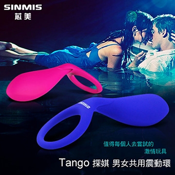 香港SINMIS 探娸Tango 情趣男女共用震動環 貴族藍