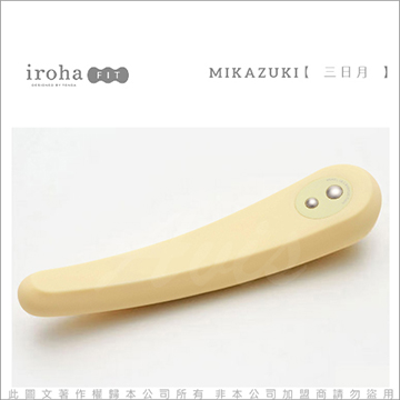 日本TENGA iroha MIKAZUKI 三日月 柔肌新素材 靜音G點按摩棒 黃 USB充電式