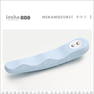 日本TENGA iroha MINAMOZUKI 水中月 柔肌新素材 靜音G點按摩棒 藍 USB充電式