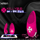 SIRI私密助理 KELLY凱莉 i智能 互動式 充電靈舌按摩器 聲控+影片互動+APP操控