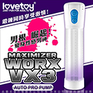 Lovetoy MAXIMIZER 男根崛起 電動真空吸引 訓練自慰器 WORX VX3 白
