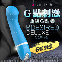 美國Bswish-Bdesired Deluxe Curve 6段變頻慾望曲線G點按摩棒-藍色