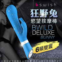 美國Bswish-Bwild Deluxe Bunny 狂野慾望兔6段變頻按摩棒-藍色