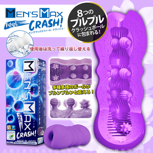 日本Mens Max Feel CRASH 球體衝撞 自慰器