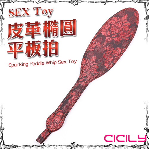 CICILY SM 中國風情趣 橢圓形性愛平板拍