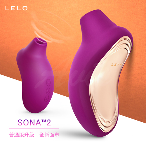 LELO SONA 2 索娜二代聲波吮吸式震動棒按摩器 紫色