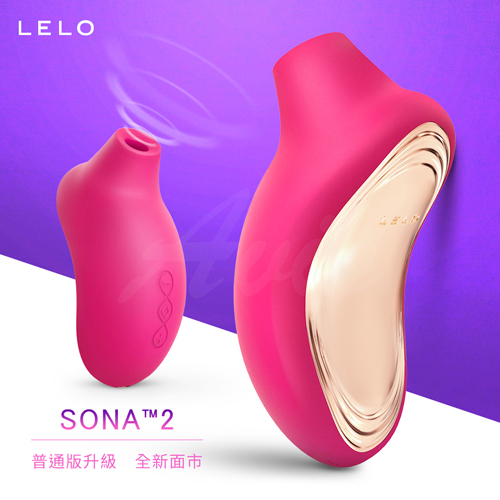 LELO SONA 2 索娜二代聲波吮吸式震動棒按摩器 櫻桃紅