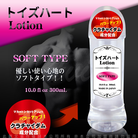 日本對子哈特 Lotion 高品質潤滑液-300ml 低黏度