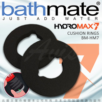 英國BathMate HYDROMAX7專屬配件 CUSHION RINGS 緩衝舒適環2入