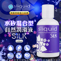 美國Sliquid Naturals Silk 絲綢 水矽混合自然潤滑液-125ml