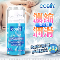 COBILY 魔術粉濃縮潤滑劑 60g