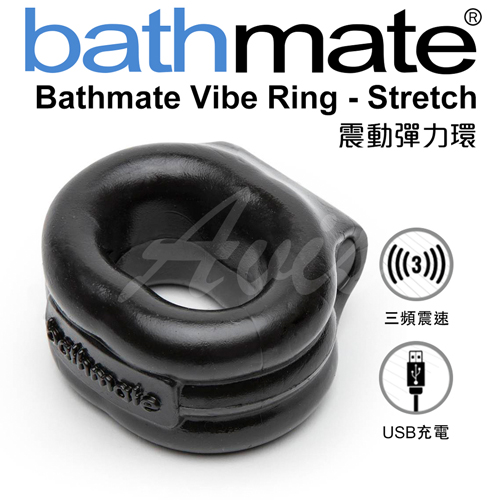 英國BathMate Vibe Ring-Stretch 3段變頻 震動彈力環 USB充電 BM-CR-ST