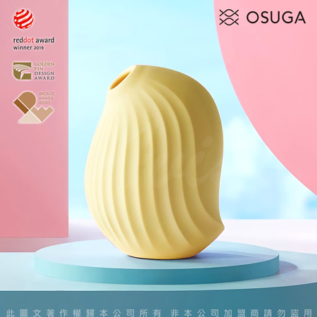 OSUGA-逗豆鳥 吸吮震動 情趣按摩器+小夜燈 德國紅點設計獎 檸檬黃