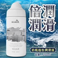 DUAI 水溶性配方 奶瓶造型潤滑液 200ml-倍潤潤滑