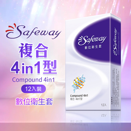 Safeway數位-複合4in1型 保險套 12入